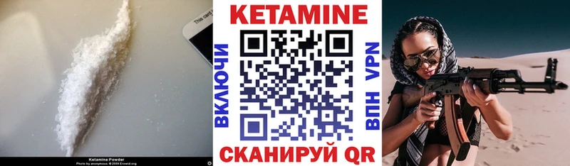 Кетамин VHQ  Обоянь 