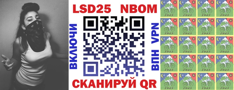 хочу   Обоянь  Марки 25I-NBOMe 1,5мг 